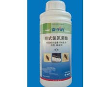 奮斗吶-順式氯氰菊酯